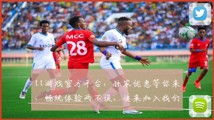 tt游戏官方平台，独家优惠等你来，畅玩体验两不误，快来加入我们吧